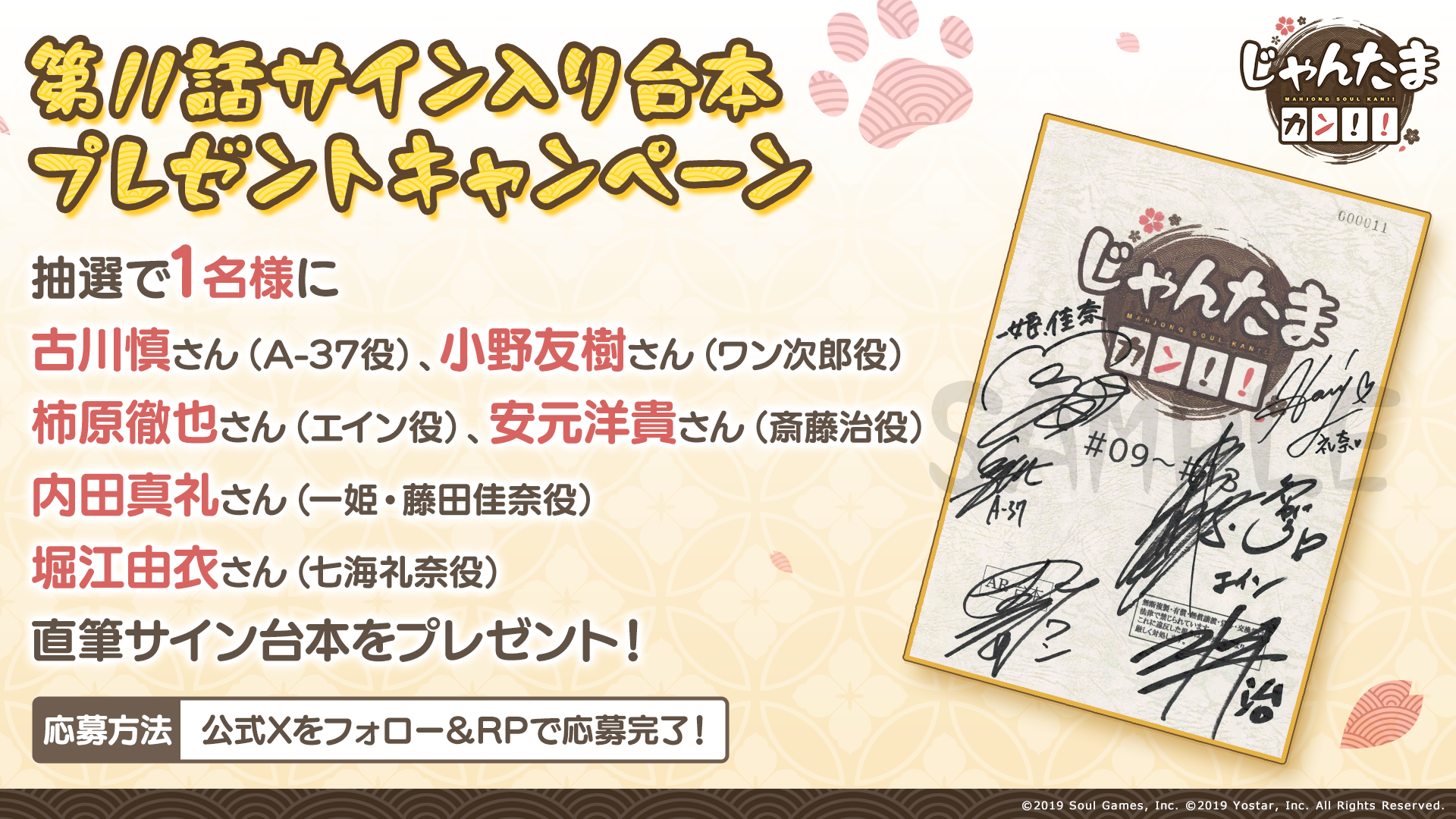 アニメ「じゃんたま カン！！」公式サイト
